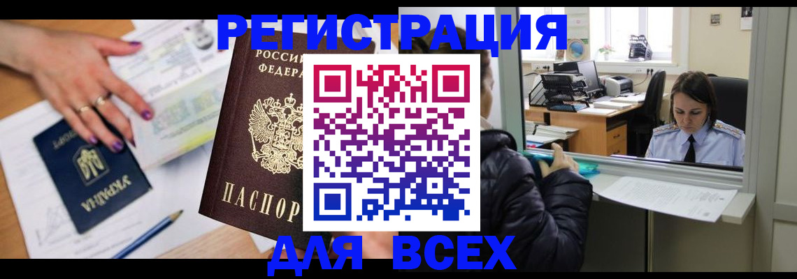 прописка поиск в Сердобске